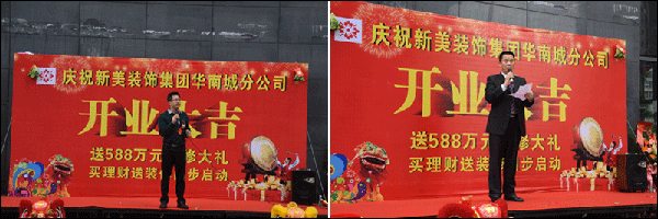 新美裝飾-新美動(dòng)態(tài)7 (2).png