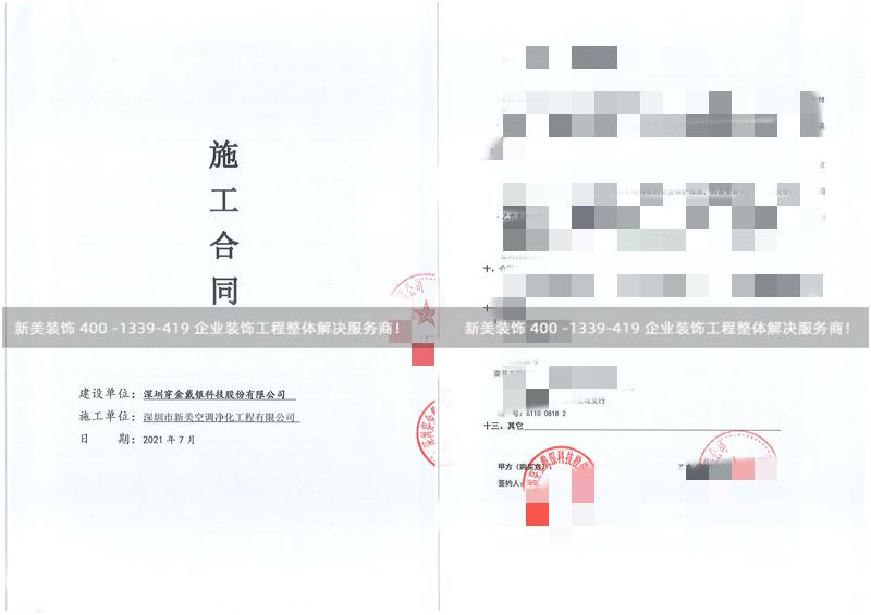 深圳穿金戴銀科技股份有限公司中央空調安裝工程 深圳穿金戴銀科技股份有限公司中央空調安裝工程