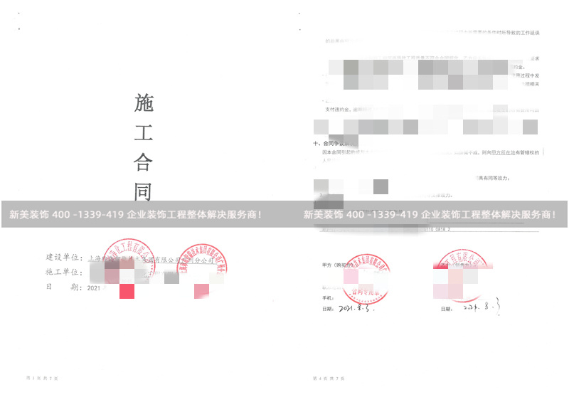 上海珍島智能技術集團有限公司廣州分公司中央空調改造工程 上海珍島智能技術集團有限公司廣州分公司中央空調改造工程