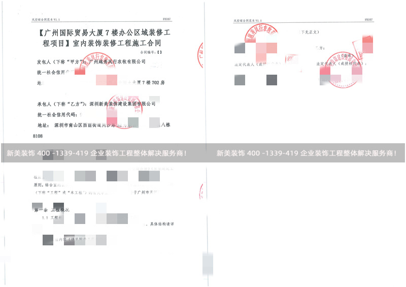廣州越秀風行農牧有限公司辦公室裝修工程 廣州越秀風行農牧有限公司辦公室裝修工程