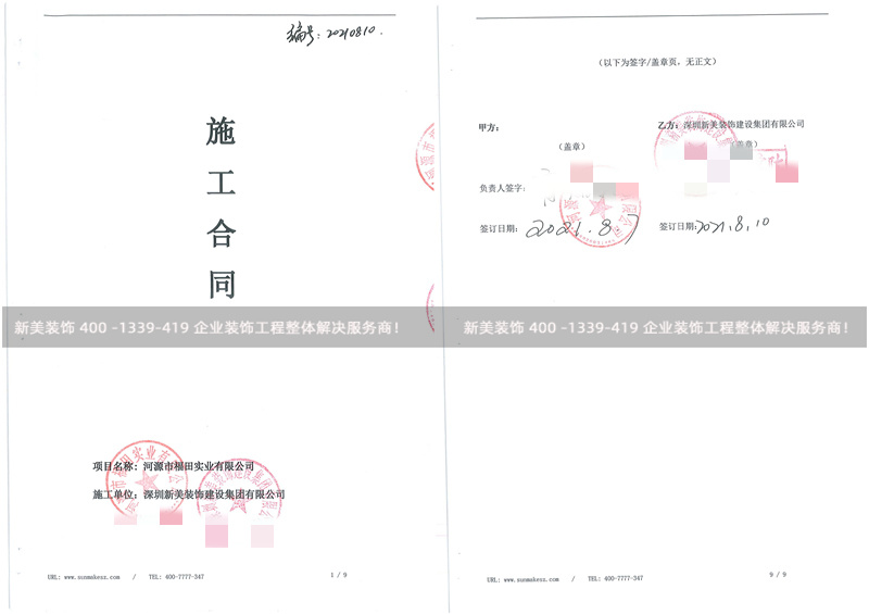 河源市福田實業有限公司精裝房裝修工程 河源市福田實業有限公司精裝房裝修工程