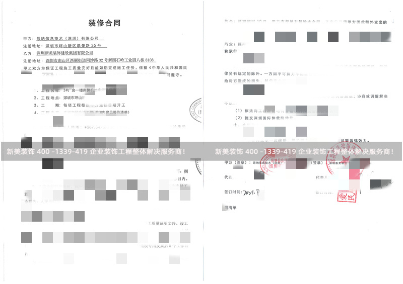 昂納信息技術(深圳)有限公司車間改造工程 昂納信息技術(深圳)有限公司車間改造工程