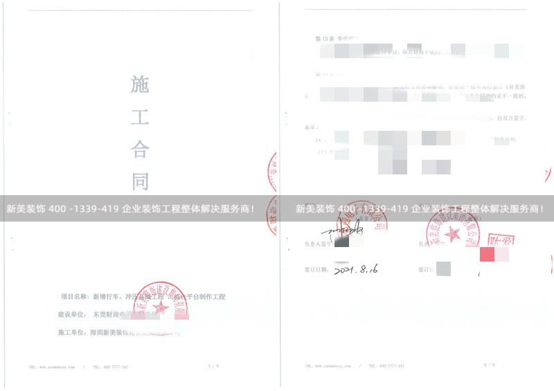 東莞財(cái)迎電子有限公司東莞財(cái)迎電子有限公司,本次簽單項(xiàng)目:承接此公司行車及沖壓基礎(chǔ)工程 東莞財(cái)迎電子有限公司東莞財(cái)迎電子有限公司,本次簽單項(xiàng)目:承接此公司行車及沖壓基礎(chǔ)工程