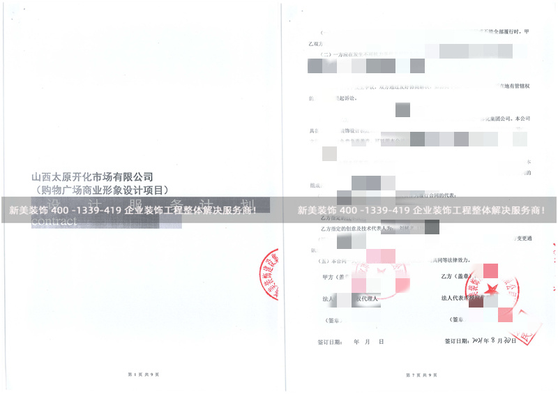 太原開化市購物廣場主題商業(yè)綜合設(shè)計(jì)工程 太原開化市購物廣場主題商業(yè)綜合設(shè)計(jì)工程