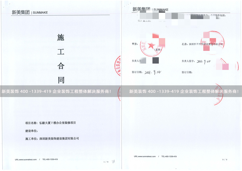 深圳市達邁科技信息有限公司辦公室裝修工程 深圳市達邁科技信息有限公司辦公室裝修工程